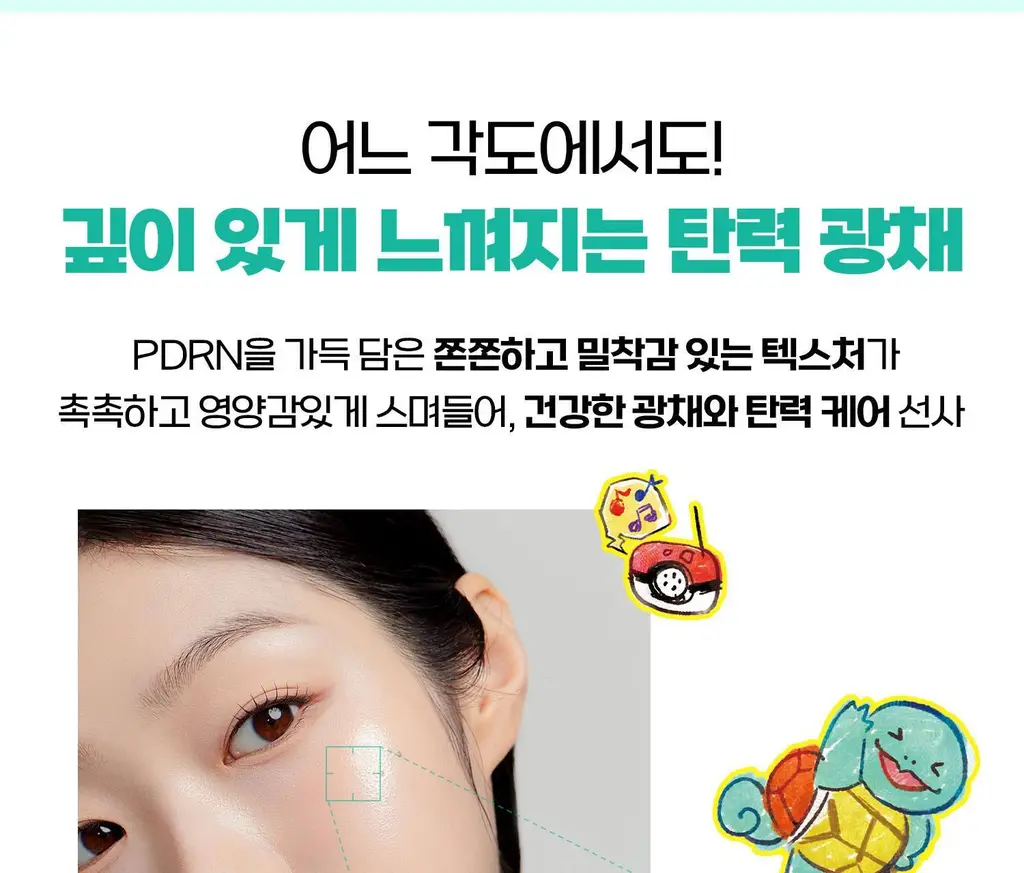 [포켓몬 에디션] VT 피디알엔 에센스 100 30ml 더블 기획 (+포켓몬 장바구니 키링) 상세페이지 37